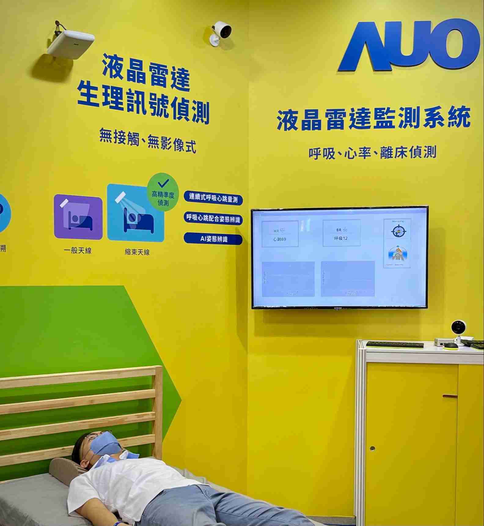 财神娱乐颐康「无接触生理监测雷达」，，，，免除传统线路与贴片束缚，，，，精准侦测呼吸、、心跳等重要生理讯号