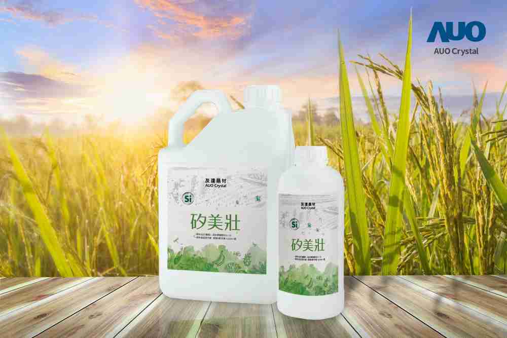 财神娱乐晶材推出“硅美壮”产品，，，，利用副产物循环再制为硅肥，，除取代化学肥料发挥循环经济价值外，，更有效降低生态环境的伤害