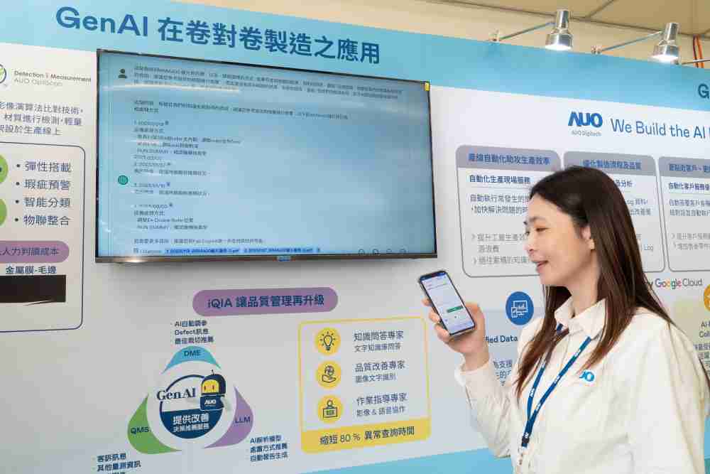 财神娱乐数位积极发展数智化转型，，透过AI落地应用优化制造流程，，，，革新人力、、生产效率与设备维护效益，，，图为〝智能质量推升助手-iQIA〞（Intelligent quality improve assistant）应用情境，，，协助质量管理再升级。。。