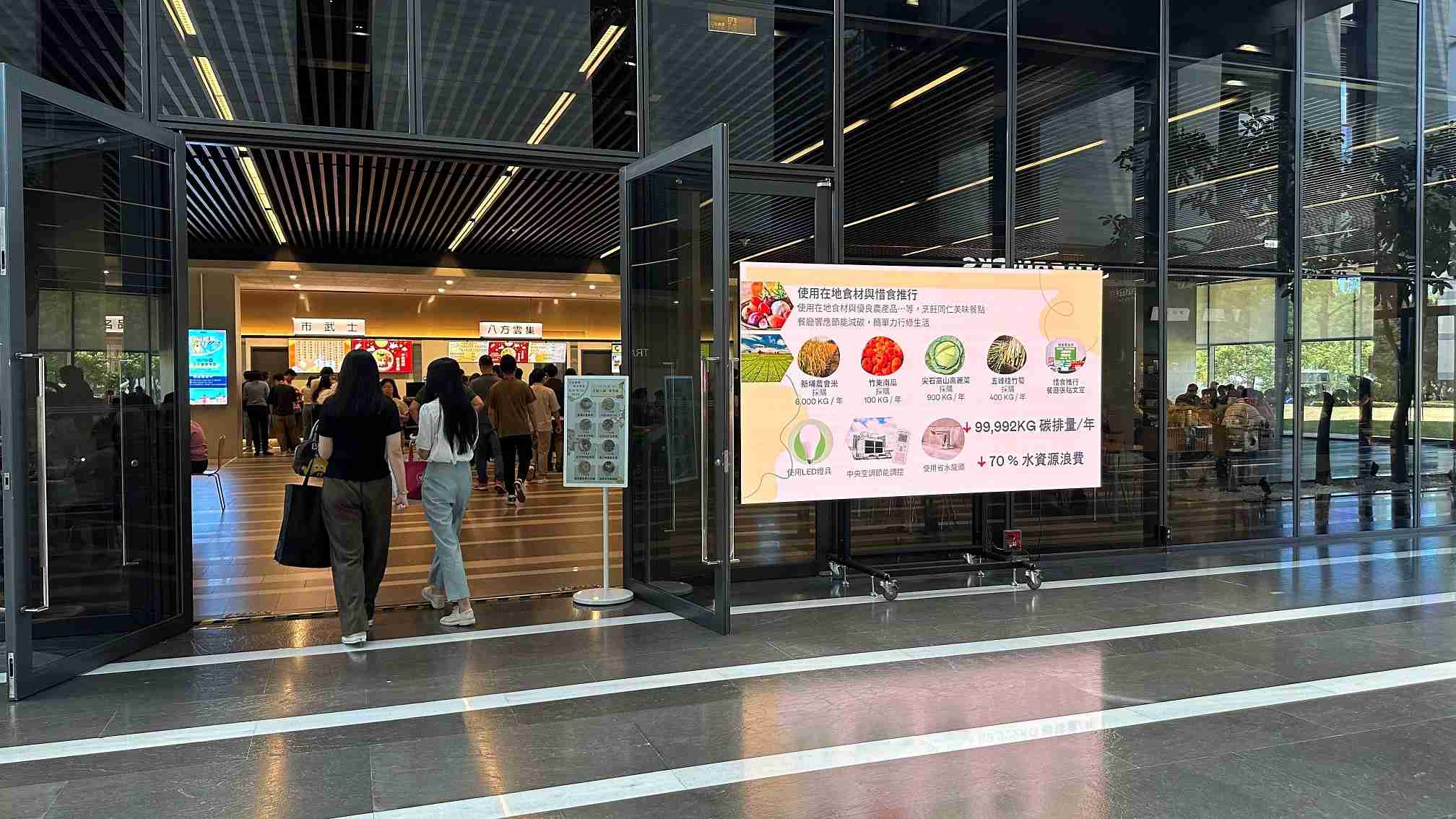  财神娱乐从日常办公环境出发，，，，于总部大楼员工餐厅推广低碳饮食、、、、发起减碳挑战等，，，，由内而外引导员工反思及改变个人日常行为，，，，将公司转型成推动永续发展的重要场域